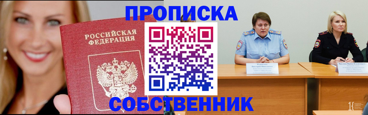 временная регистрация законно в Ростовской области