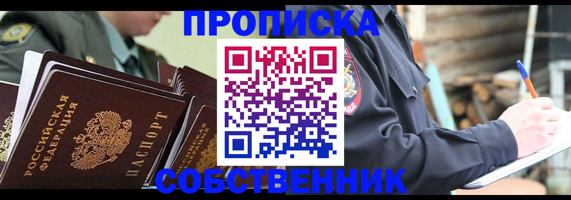 миграционный учет в Ростовской области