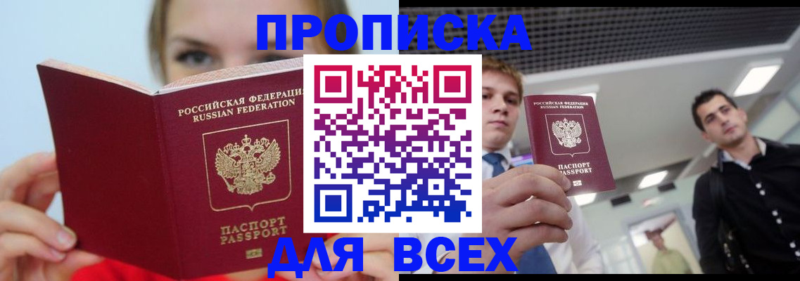 временная регистрация гарантия в Ростовской области