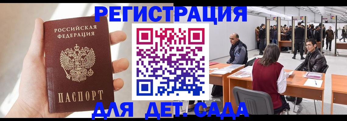 миграционный учет в Ростовской области